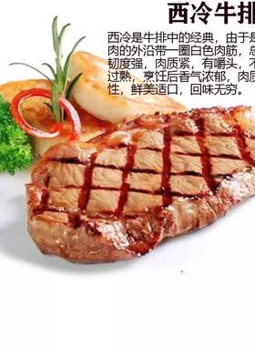 联豪西冷牛排150g半成品家庭商用原切牛肉轻食西餐牛扒送酱可批发