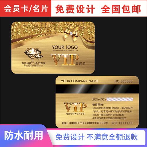 pvc名片制作会员卡定做洗车卡