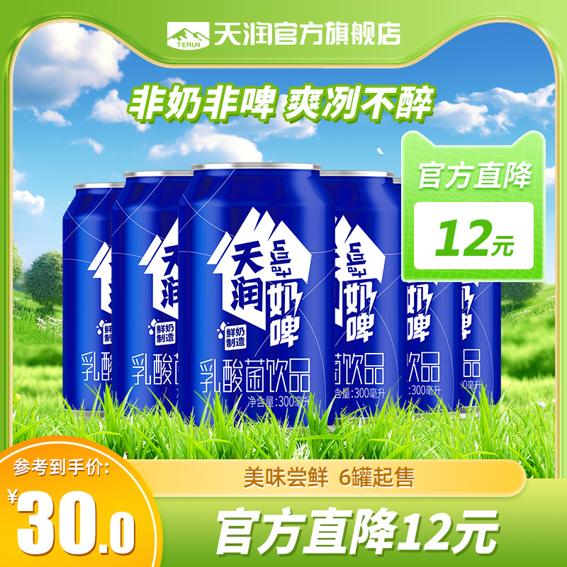 天润奶啤新疆300ml*6罐