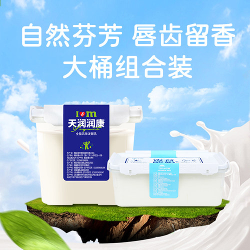 天润新疆润康零蔗糖酸奶组合2桶