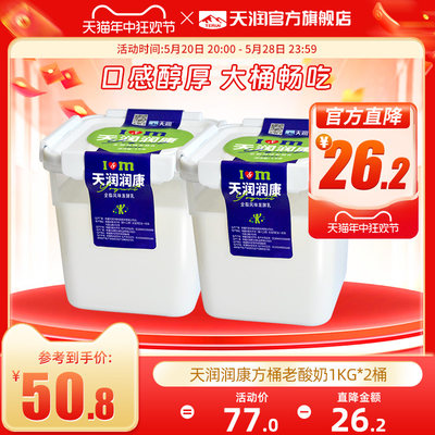 【天润旗舰店】新疆润康方桶酸奶