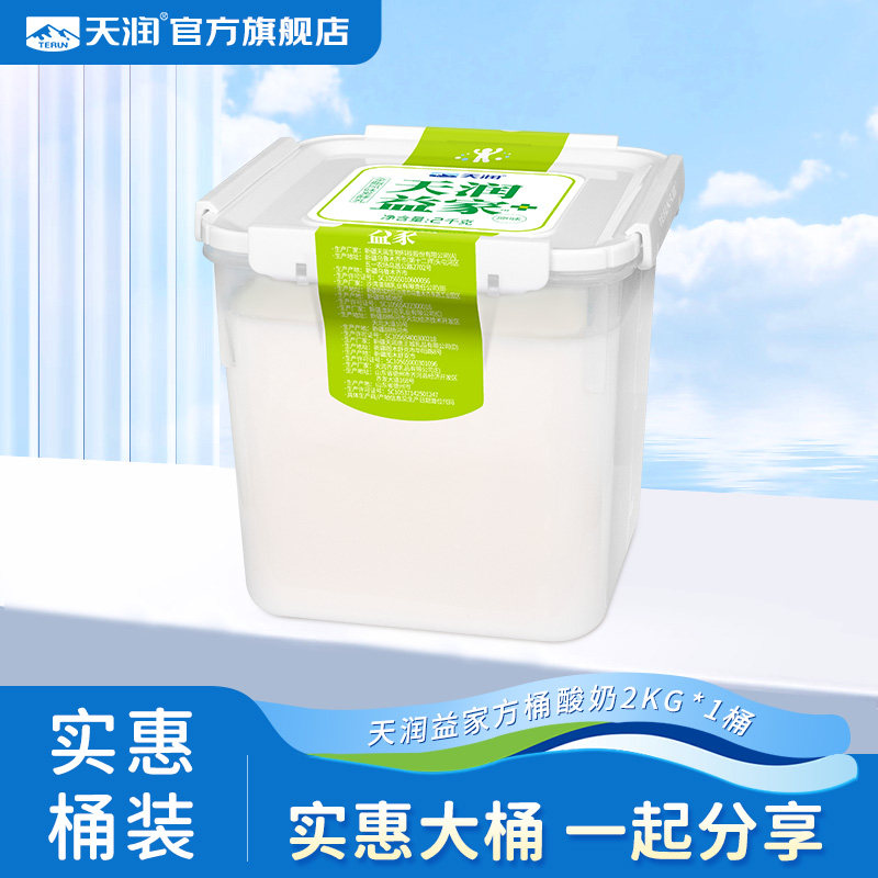 天润新疆低温酸奶益家方桶老酸奶风味家庭装 2KG*1桶