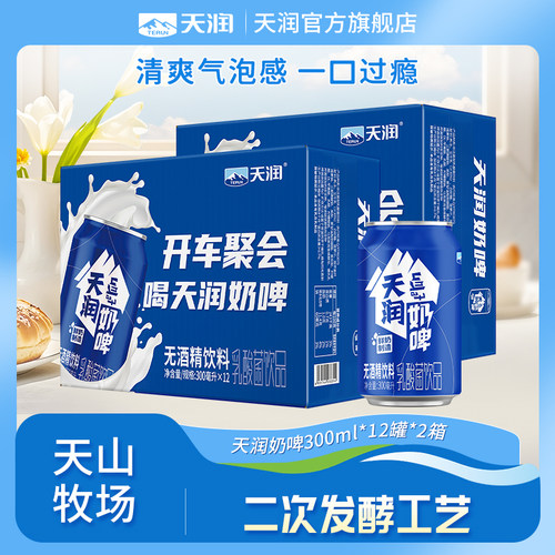 天润新疆奶啤发酵乳酸菌饮品