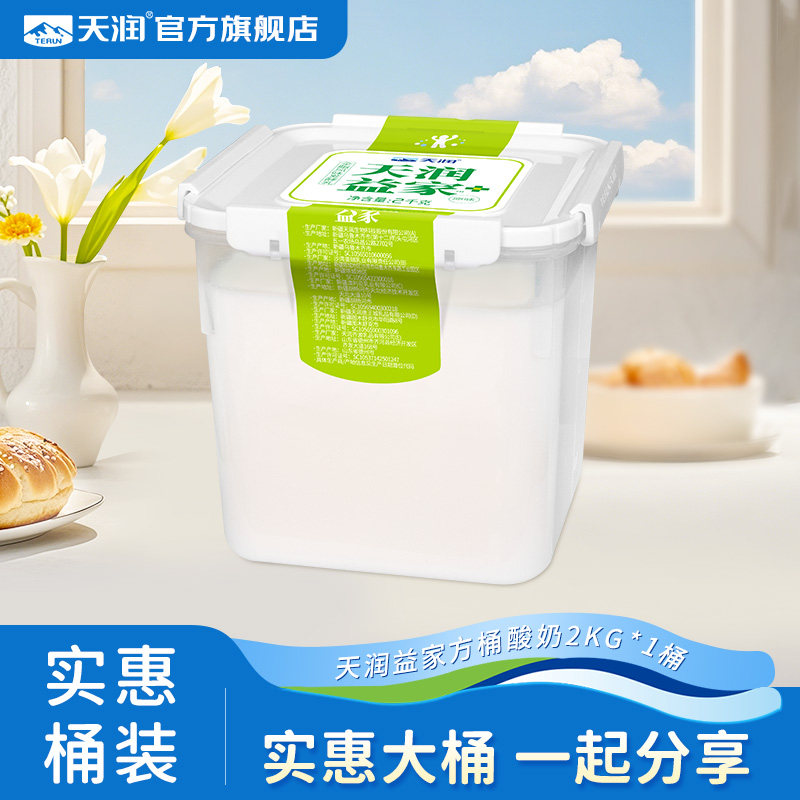 天润新疆低温酸奶益家方桶老酸奶风味家庭装 2KG*1桶