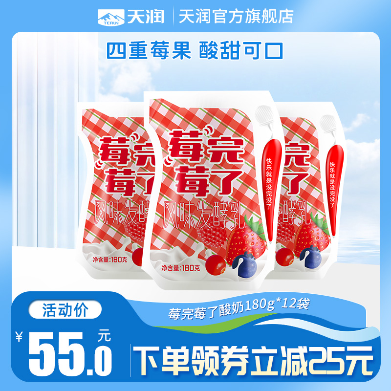 天润新疆浓缩草莓风味酸奶