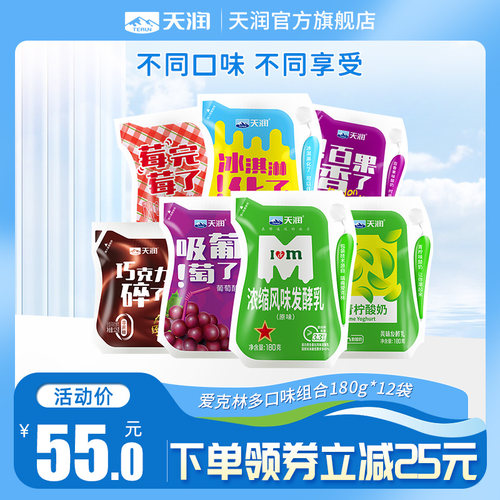 天润浓缩酸奶组合原味冰淇淋化了