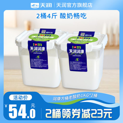 天润新疆润康方桶风味老酸奶