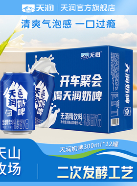天润新疆特产奶啤整箱发酵乳酸菌饮品300ml*12罐
