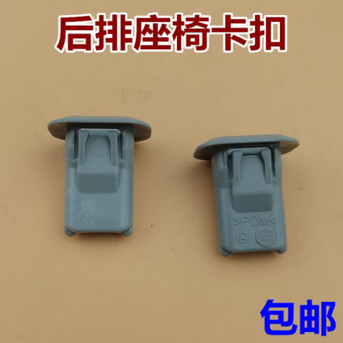 适用于奔驰 W212-E200 E260 E300 GLK300汽车后排座椅卡扣 后座