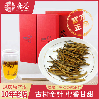 500g大金针唐墨红茶蜜香滇红茶