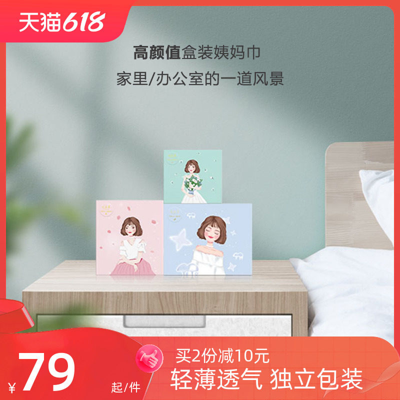 4盒日用组合防漏独立包装卫生巾