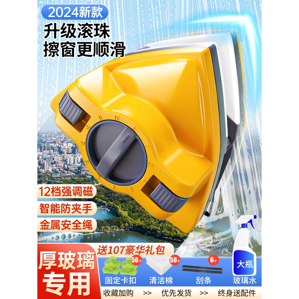 德国精工擦玻璃神器家用高层窗外双面檫洗刮窗户家政进口清洁专用