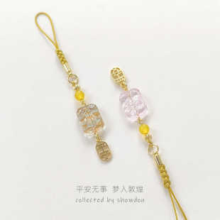 秀豆馆可爱国风梦入敦煌平安无事牌手机挂件U盘防丢挂饰情侣礼物