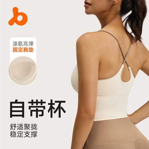普拉提瑜伽细肩带胸垫美背背心