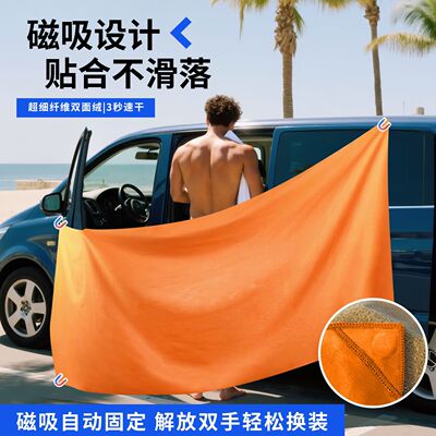 磁吸浴巾-户外多功能速干浴巾
