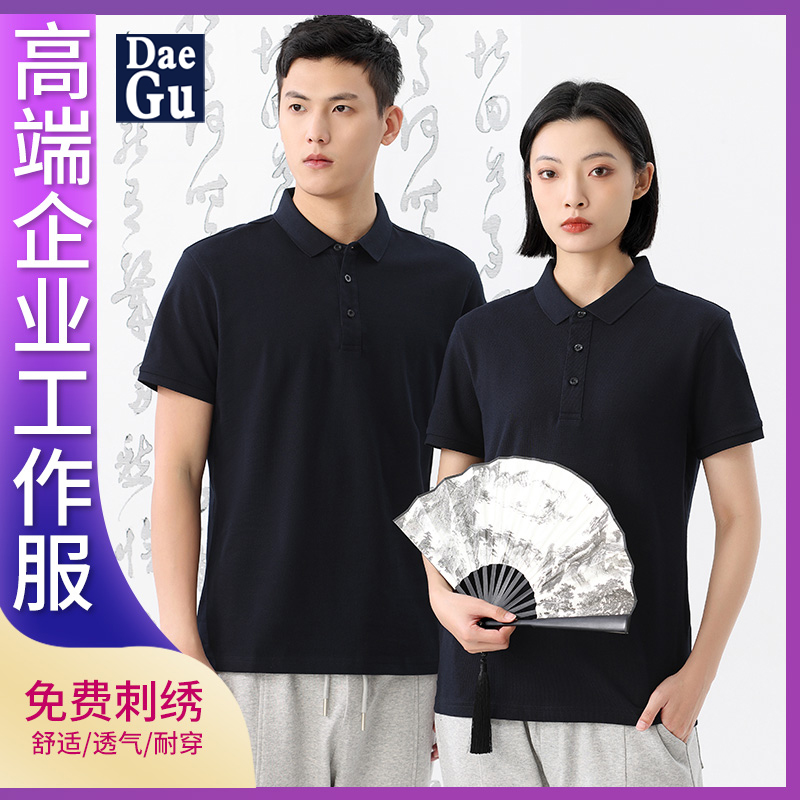 纯棉定制POLO衫男女夏透气舒爽工作服短袖企业团体订制LOGO工衣