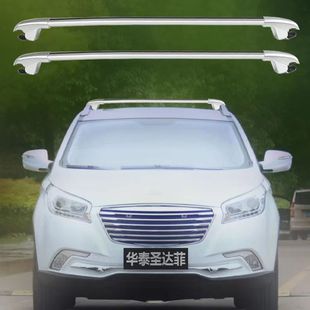 RXEV260车顶行李架横杆货架 EV160 华泰宝利格经典 圣达菲2车顶架