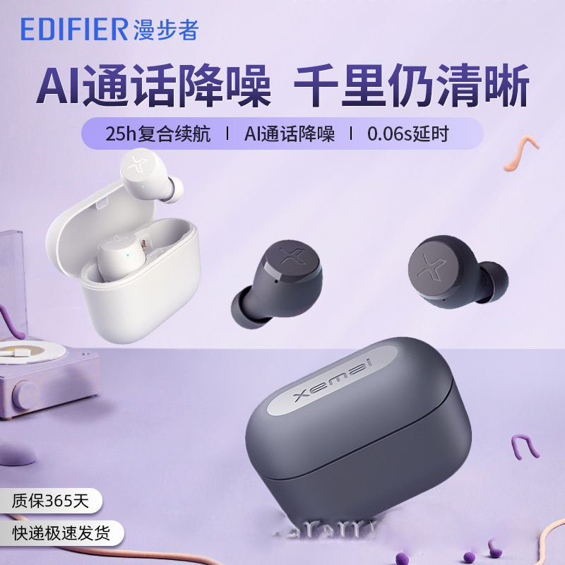 漫步者（EDIFIER）X3 Air真无线立体声蓝牙耳机