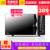 L233B 微波炉20L家用礼品智能平板蒸汽烧烤光波炉 美 Midea