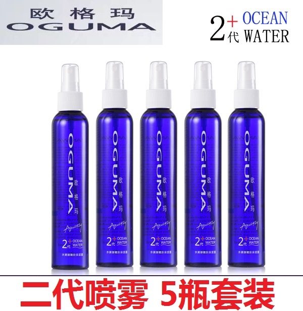 欧格玛二代水美媒保喷雾醒肤露5瓶套组紧致亮肤不油腻温和定妆