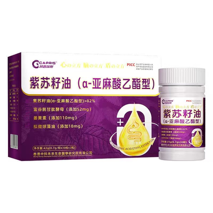 紫苏籽油欧米伽叁亚麻酸乙酯型维生E软胶囊每盒30粒X2瓶