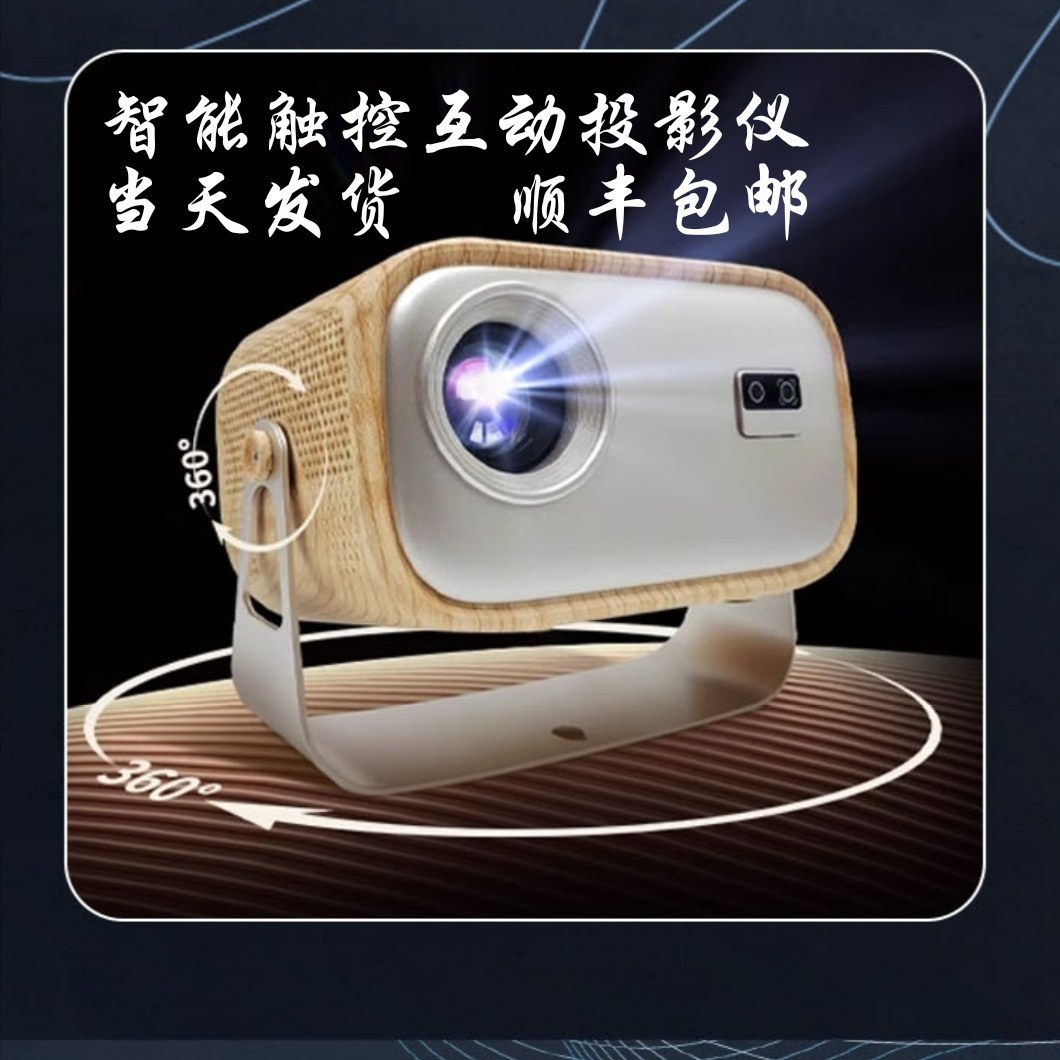 夏单科技X5T智能触控互动投影仪大屏学习机便携式投影仪家用投影仪卧室投影仪儿童学习投影仪智能高清投影仪