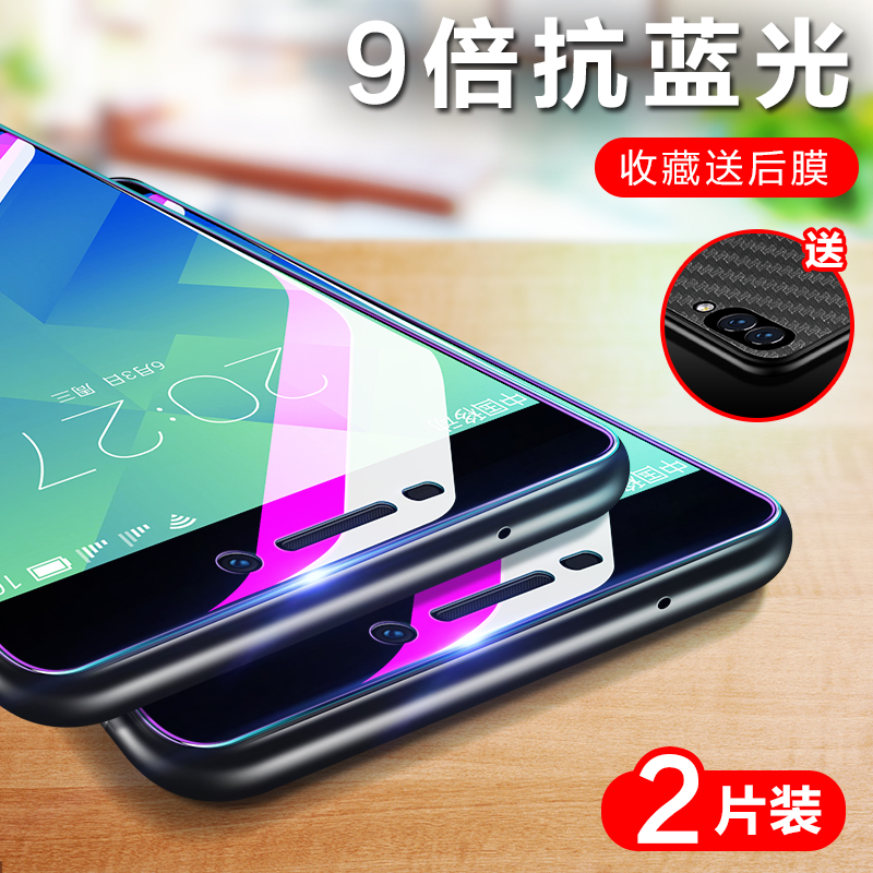 魅蓝note6钢化膜魅族pro7全屏覆盖note5魅蓝5s防指纹护眼抗蓝光E2防摔手机贴膜A5原装全包边玻璃透明