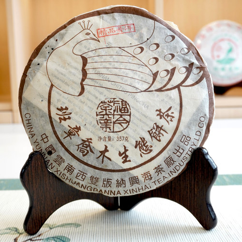 班章孔雀精品D堆大品牌高货熟茶