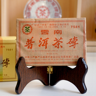 2006年7581商标注册55周年纪念版 精品干仓真品单片价 7581熟茶里