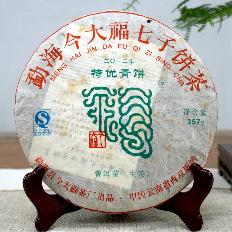2012年特优青饼普洱茶生茶勐海茶区正春原料 干仓真品好回甘经典