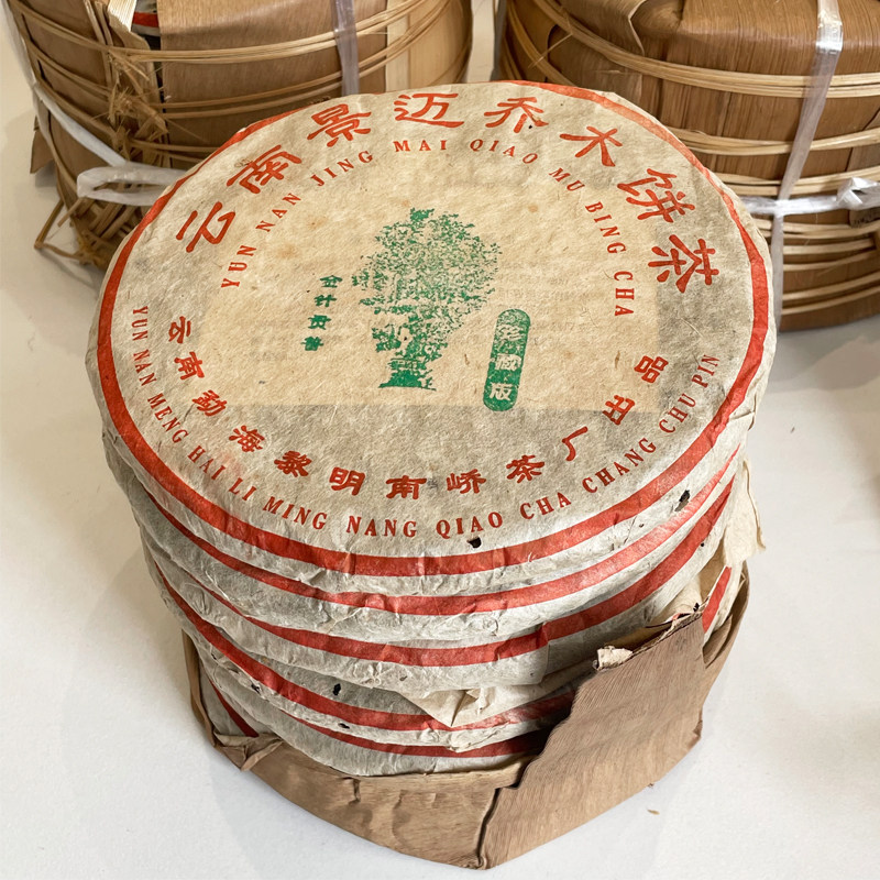 2003年黎明南峤景迈乔木饼普洱生茶 原料好烟香好干仓真品回甘好