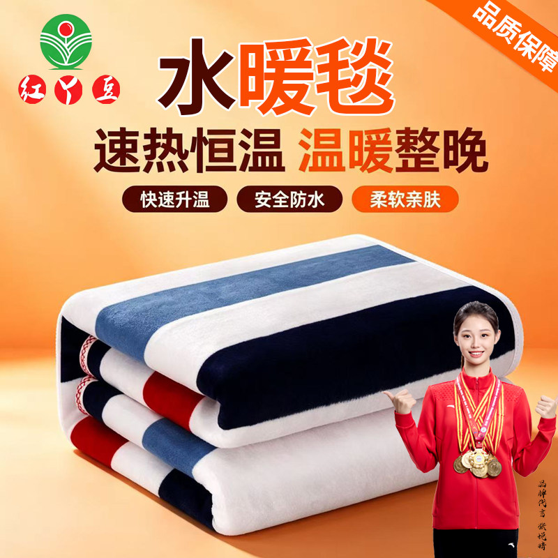 红丫豆水循环水暖电热毯单人双人双控双温智能恒温家用恒温电褥子
