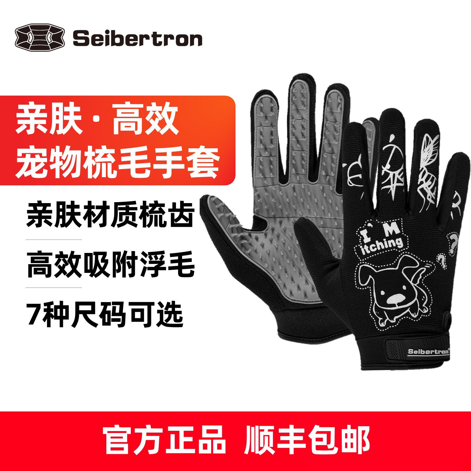 赛伯坦宠物手套撸猫撸狗清洁除味洗护美容日用去除吸附浮毛清洁梳
