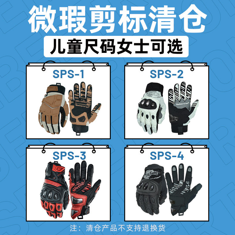 赛伯坦摩托车骑行手套儿童款女款