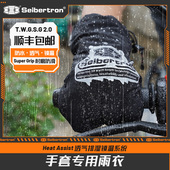Seibertron赛伯坦摩托车防水手套雨衣机车骑行防雨手套夏季 防风滑