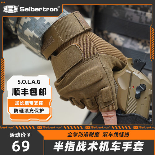 赛伯坦半指战术手套训练健身格斗