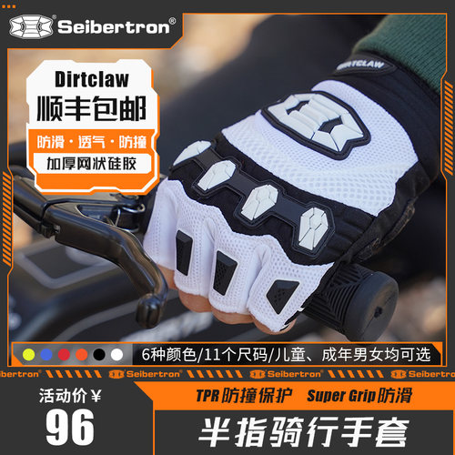 户外公路山地自行车骑行手套半指
