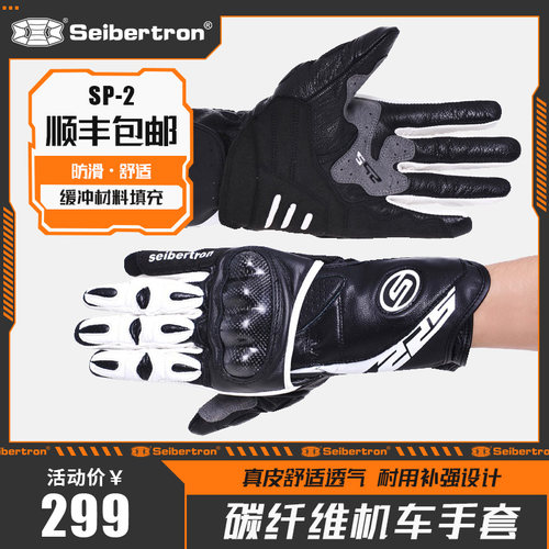 赛伯坦摩托车春夏季骑行手套机车
