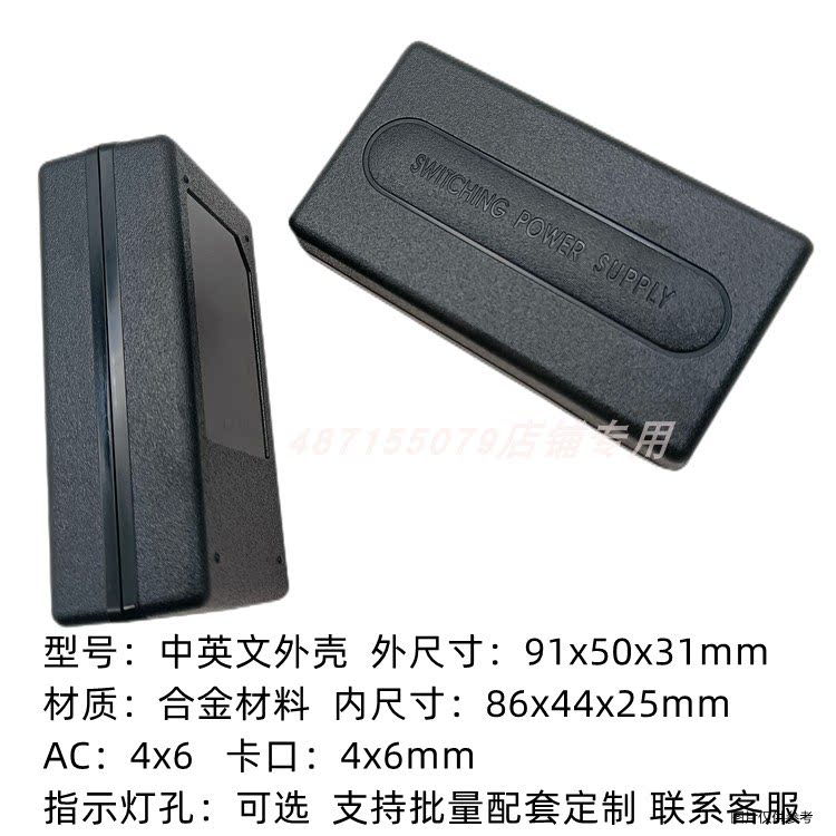 中英文卡扣安防灯带锂电池12W10W充电器5V 12V电源适配器保护外壳