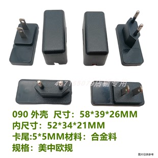 K090鱼缸灯带插墙款安防开关火牛卡扣式锂电池电源适配器塑胶外壳