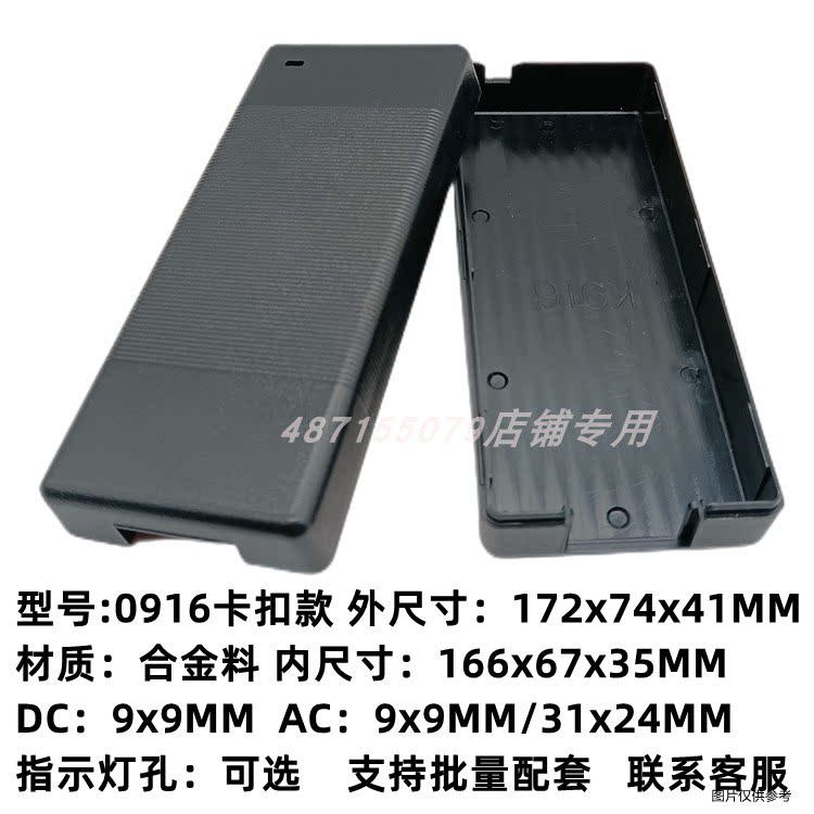 卡扣火牛塑胶外壳150w120w12V24V