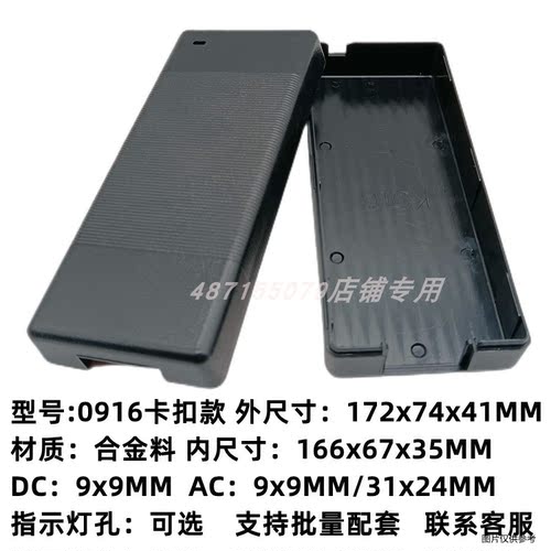 卡扣火牛塑胶外壳150w120w12V24V