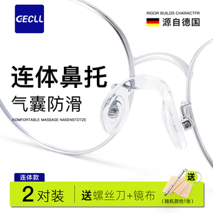 连体气囊眼镜鼻托硅胶一体式 鼻垫防脱落防滑防掉眼睛托防压痕配件