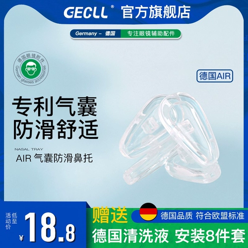 Подушка безопасности, силиконовые очки, нескользящая трубка с аксессуарами, Германия