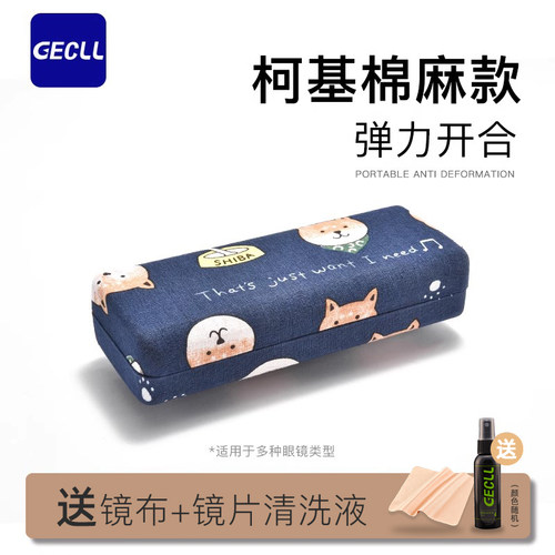 gecll眼镜盒清新便携简约