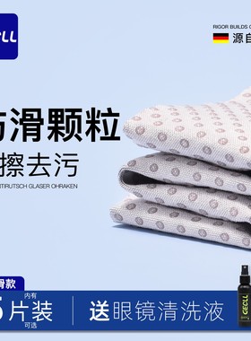 颗粒防滑眼镜布专业清洁镜片不伤眼睛手机屏幕清洁防起雾专业擦拭