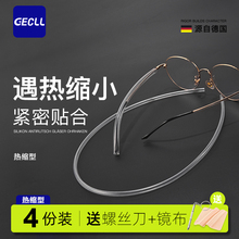 眼镜防滑套防过敏膜热缩管保护套TR90金属眼睛框架腿防磨耳朵脚套