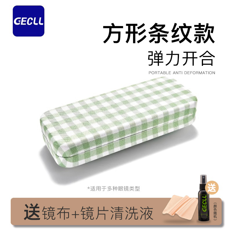 GECLL方形格纹款眼镜盒