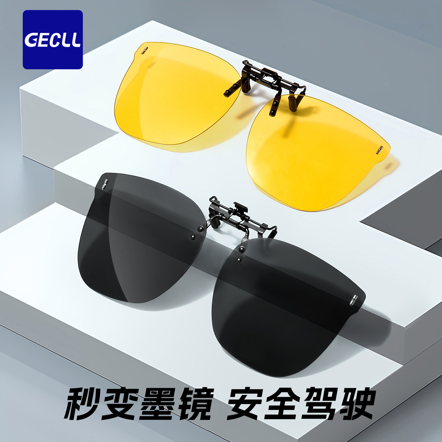 高清偏光墨镜夹片男士防紫外线太阳镜开车专用钓鱼墨镜可套近视镜