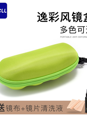 大容量拉链眼镜盒便携挂钩抗压女高级感轻便眼睛收纳太阳墨镜盒子